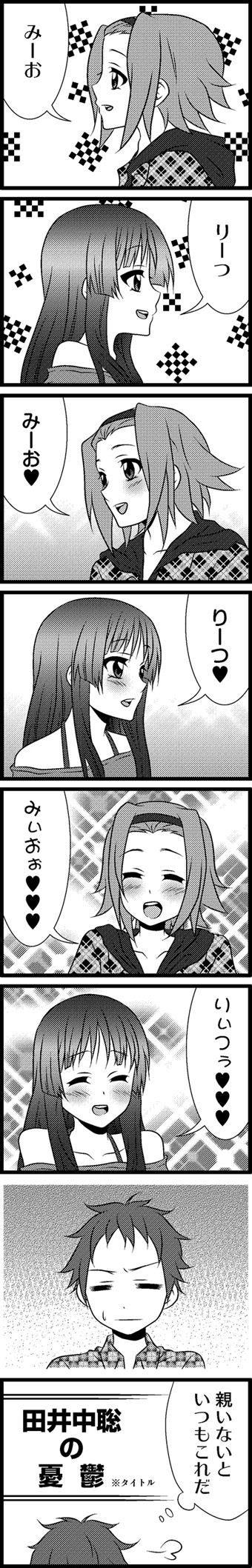 akiyama mio, tainaka ritsu, and tainaka satoshi (k-on!) drawn by udon_(shiratama)