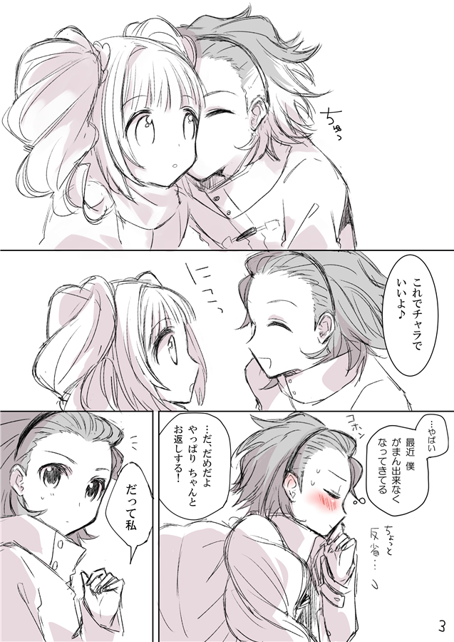 takatsuki yayoi and mitarai shouta (idolmaster) drawn by ayuko_(ayuco)
