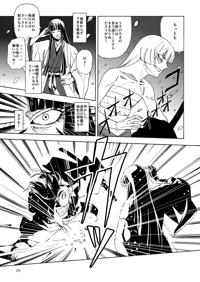 fujiwara no mokou and houraisan kaguya (touhou) drawn by ysys