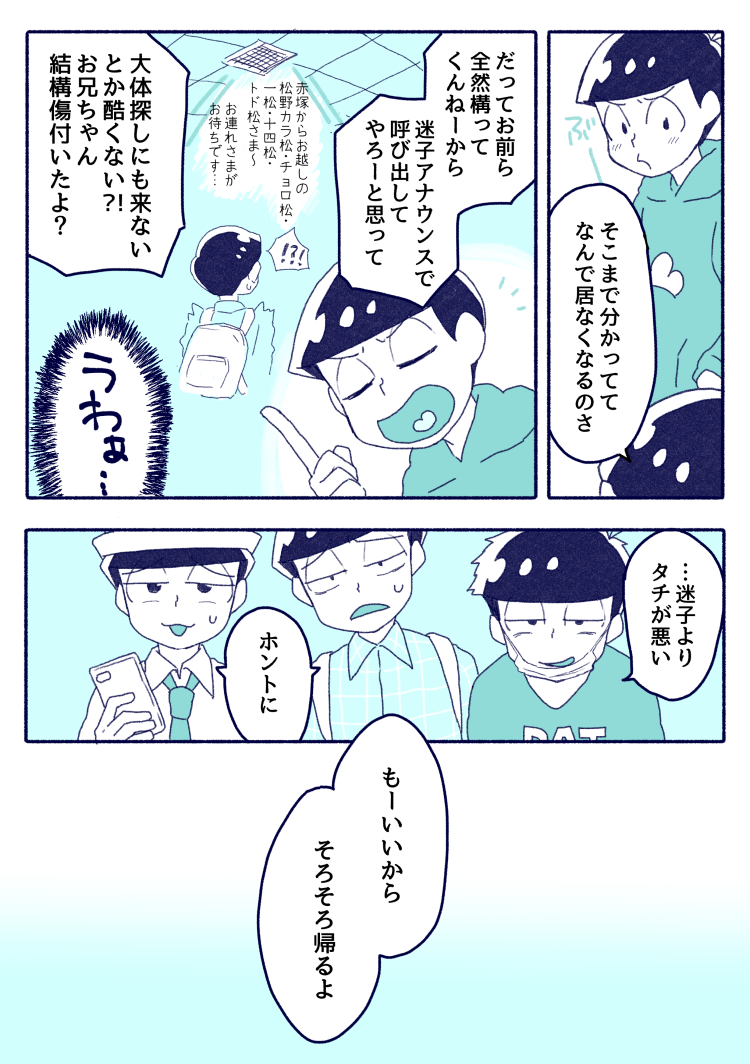 matsuno osomatsu, matsuno ichimatsu, matsuno choromatsu, and matsuno todomatsu (osomatsu and 1 more) drawn by keroko_(frolicfrogs)