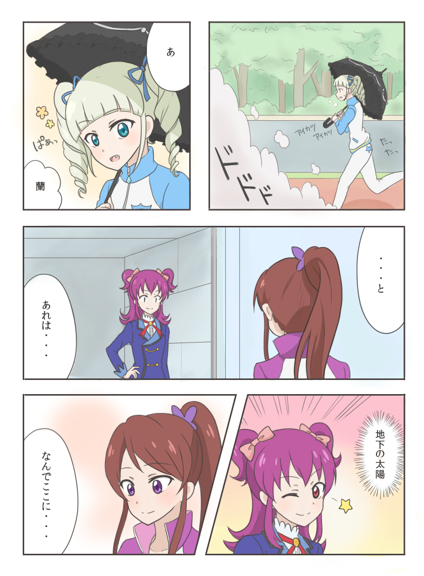 todo yurika, shibuki ran, and minowa hikari (aikatsu!) drawn by kazawa_(gomafu)