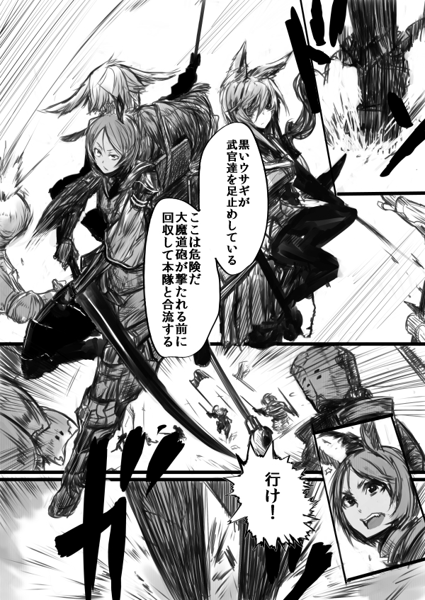 heizen (pixiv fantasia and 1 more) drawn by sigama