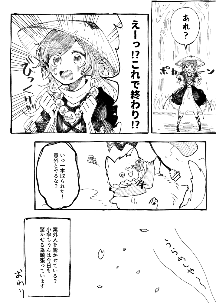 tatara kogasa and hijiri byakuren (touhou) drawn by itomugi-kun