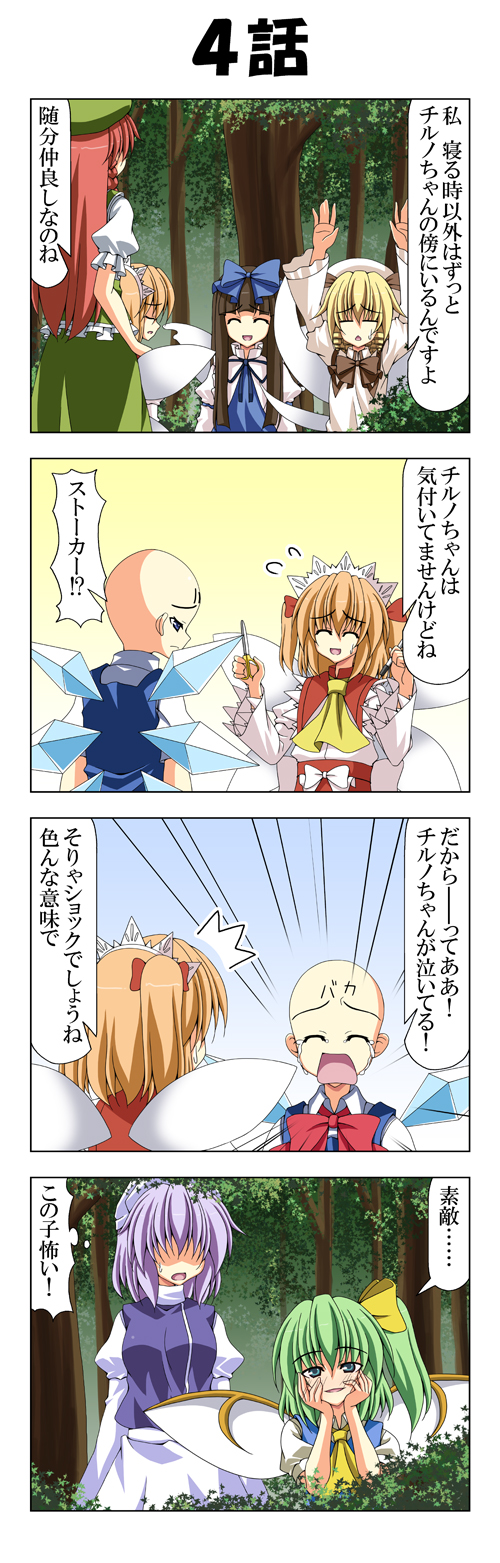 cirno, hong meiling, daiyousei, letty whiterock, star sapphire, and 2 more (touhou) drawn by rappa_(rappaya)