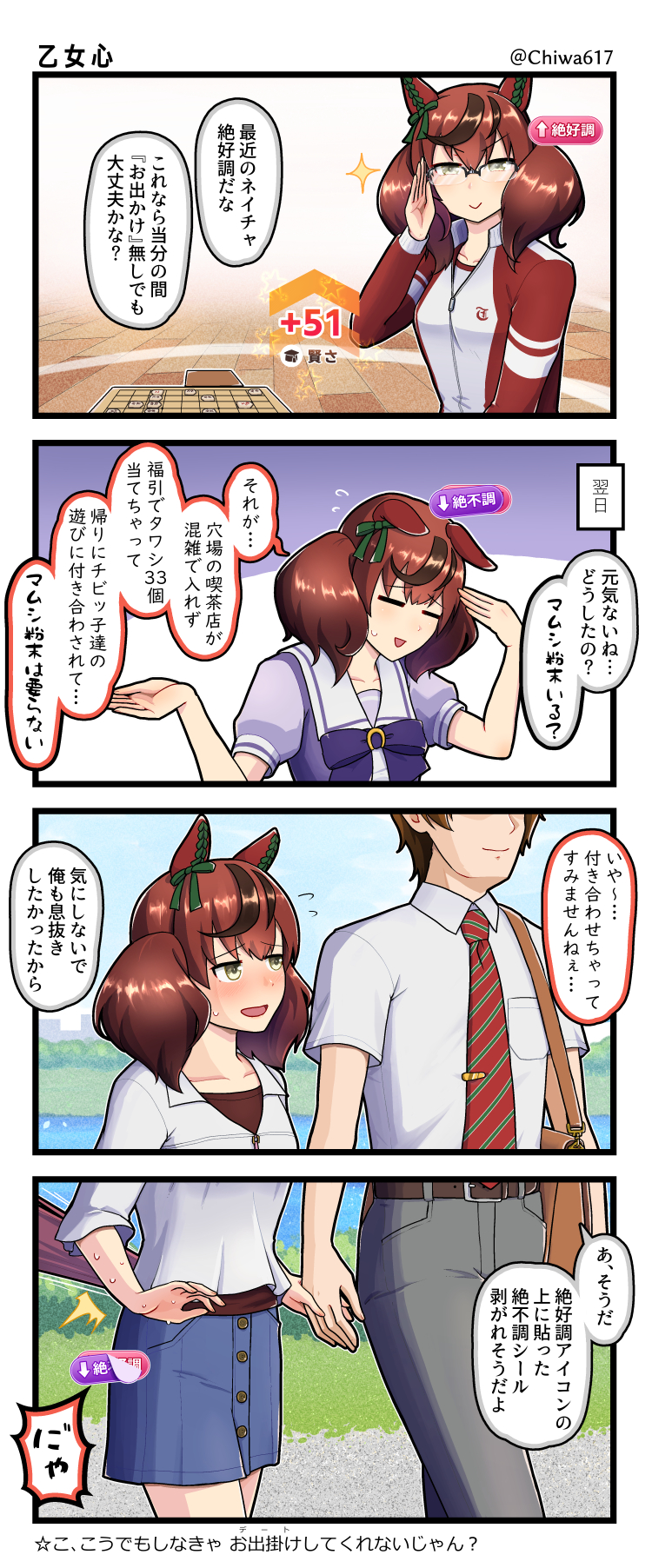 trainer and nice nature (umamusume) drawn by chiwa_(chiwa0617)