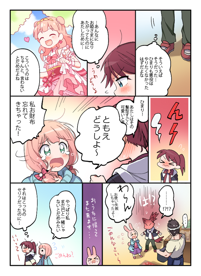 uehara himari and udagawa tomoe (bang dream!) drawn by re_ghotion