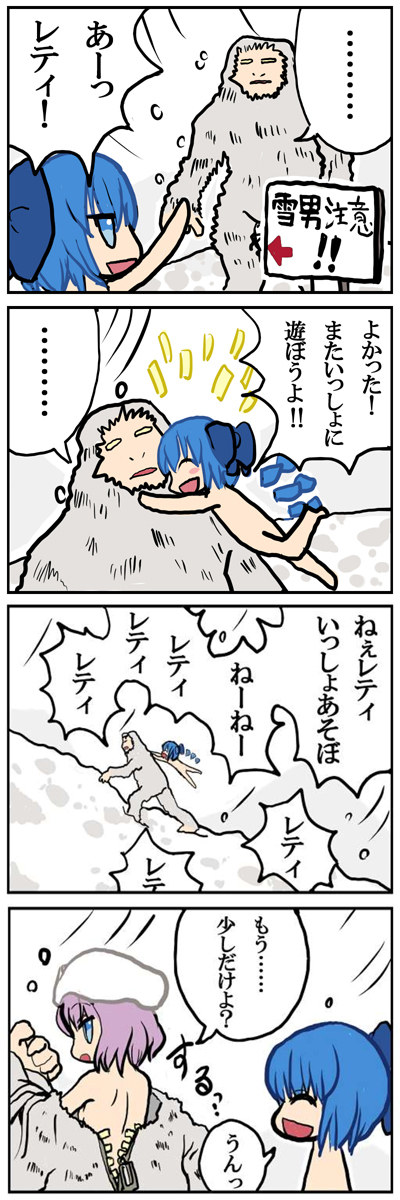 cirno and letty whiterock (touhou) drawn by kedamono_kangoku-tou