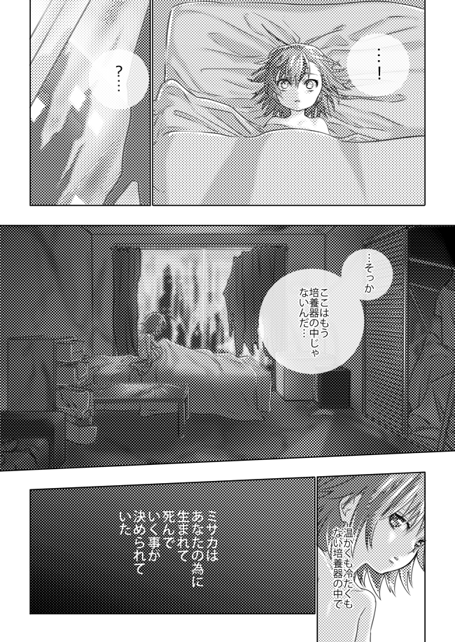 last order (toaru majutsu no index) drawn by yucca_(sui_linx)