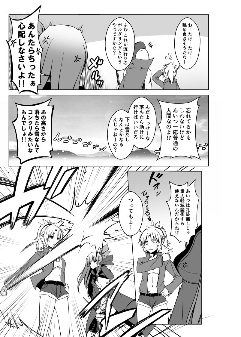 mordred, meltryllis, and leonidas (fate and 1 more) drawn by kiki_(koikuchikinako)