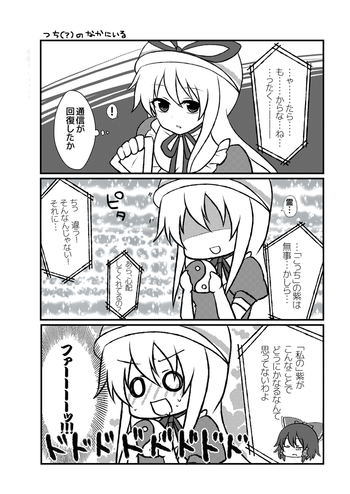 hakurei reimu and yakumo yukari (touhou) drawn by shiohachi