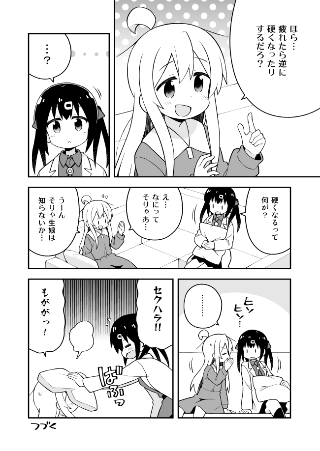oyama mahiro and oyama mihari (onii-chan wa oshimai!) drawn by nekotoufu