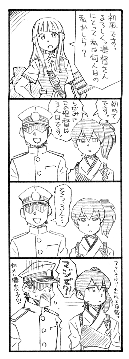 admiral, kaga, and hatsukaze (kantai collection) drawn by bbb_(friskuser)
