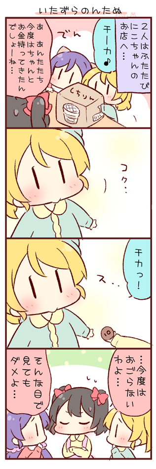 tojo nozomi, yazawa nico, and ayase eli (love live! and 1 more) drawn by saku_usako_(rabbit)