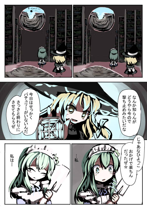 kirisame marisa, kochiya sanae, and rumia (touhou) drawn by gatau