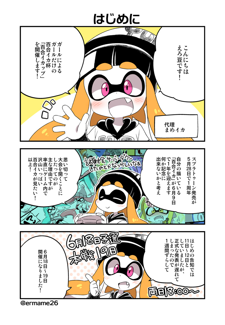 inkling player character and inkling girl (splatoon and 1 more) drawn by eromame