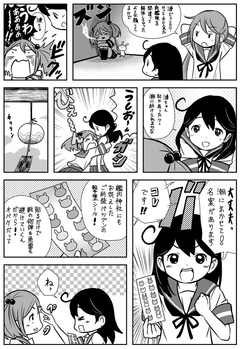 ushio, akebono, and sazanami (kantai collection) drawn by saiguchi_otoufu