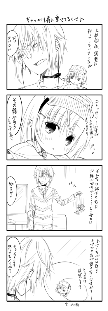 accelerator and misaka imouto (toaru majutsu no index and 1 more) drawn by yuizaki_kazuya