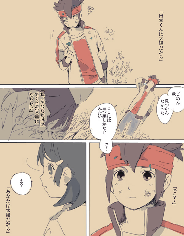 endou mamoru and kino aki (inazuma eleven go and 1 more) drawn by shippo_(skink)