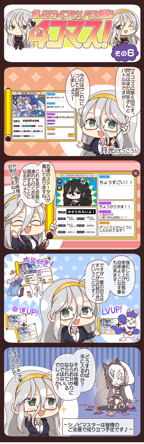 fubuki, senkou, gekkou, and ninto (senran kagura and 2 more)