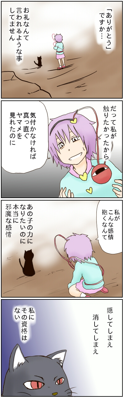 komeiji satori and kaenbyou rin (touhou) drawn by kiriuzasu
