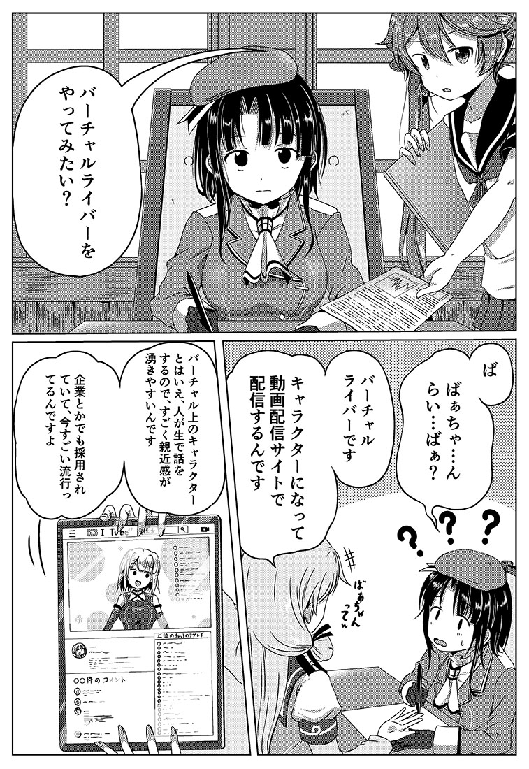 akebono, takao, and akashi (kantai collection and 1 more) drawn by shino_(ponjiyuusu)