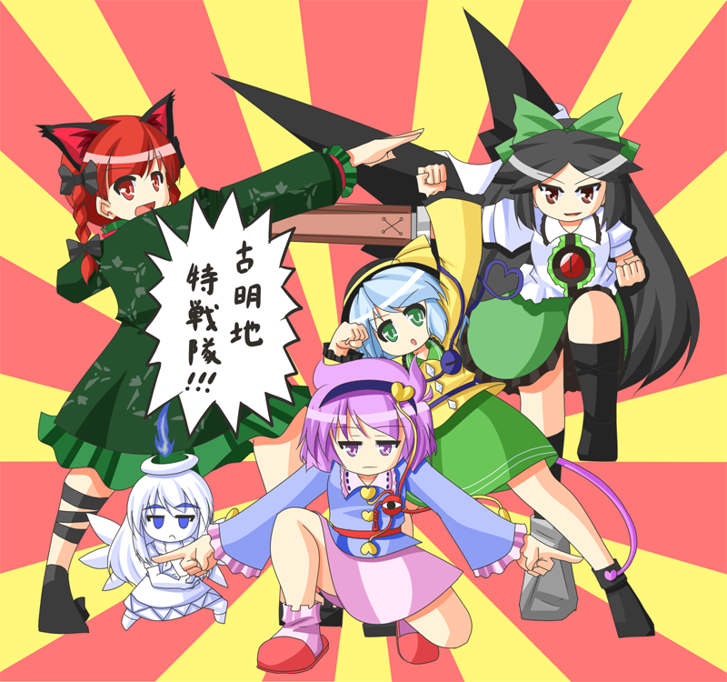 komeiji koishi, komeiji satori, kaenbyou rin, reiuji utsuho, and zombie fairy (touhou) drawn by urushi