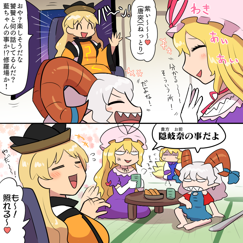 yakumo yukari, yakumo ran, matara okina, and toutetsu yuuma (touhou) drawn by kasugai_(de-tteiu)