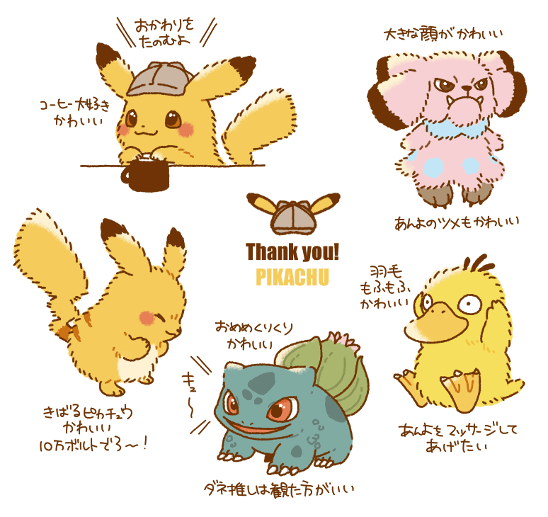 pikachu, bulbasaur, psyduck, detective pikachu, and snubbull (pokemon and 1 more) drawn by satsumapotato