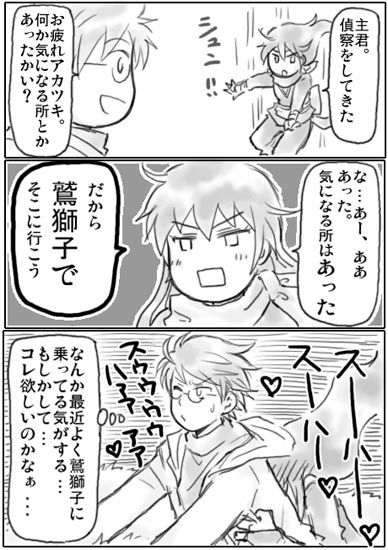 akatsuki and shiroe (log horizon) drawn by kinokko
