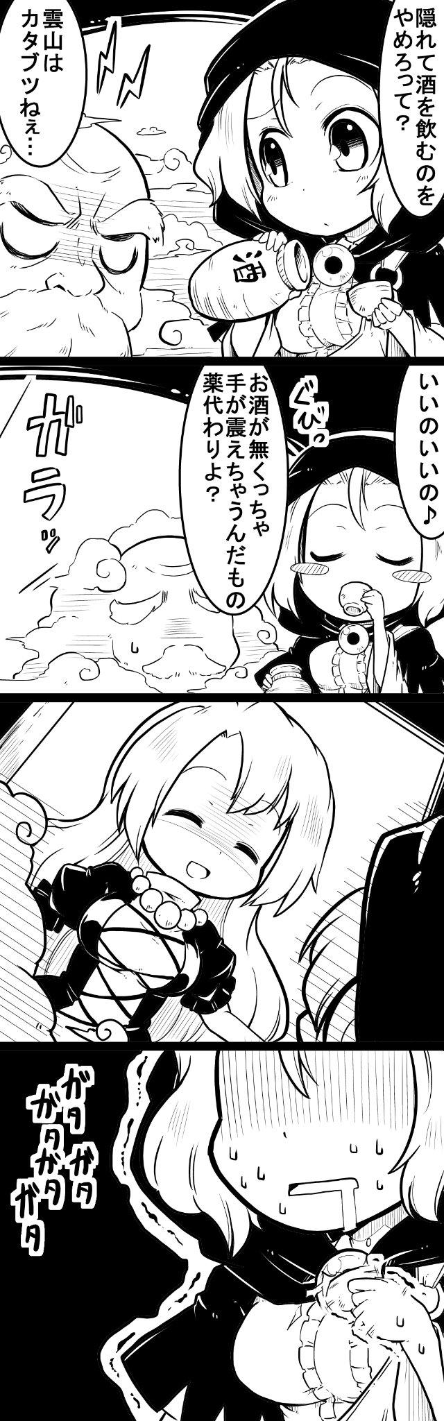 hijiri byakuren, kumoi ichirin, and unzan (touhou) drawn by futa_(nabezoko)