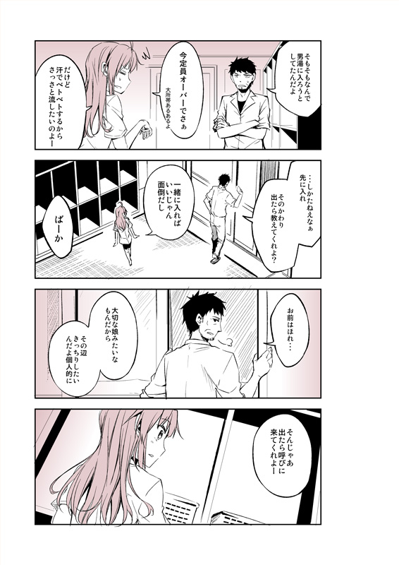 admiral and kagerou (kantai collection) drawn by ataru_(cha2batake)