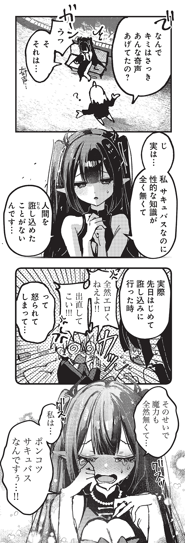 yozaki mia, eguchi hibiki, and eguchi satsuki (eguchi-san chi no junjou succubus) drawn by kudo_eru