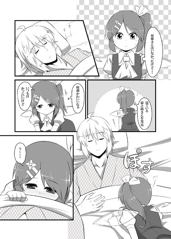 daiyousei and morichika rinnosuke (touhou) drawn by aoinu