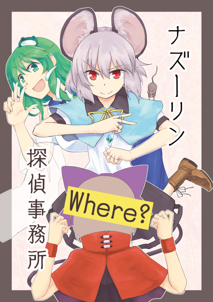 kochiya sanae, nazrin, and sekibanki (touhou) drawn by dra_(area-s)