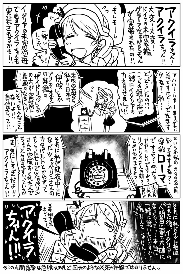 littorio (kantai collection) drawn by sakazaki_freddy