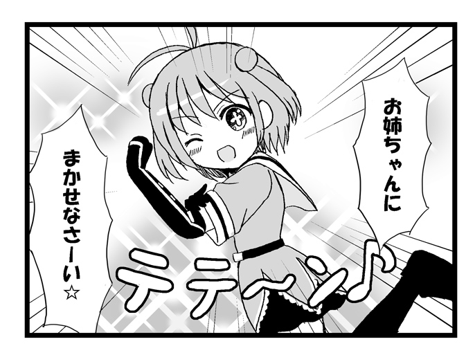 naka, hoto cocoa, and sakura ayane (kantai collection and 1 more) drawn by ookawa_wataru