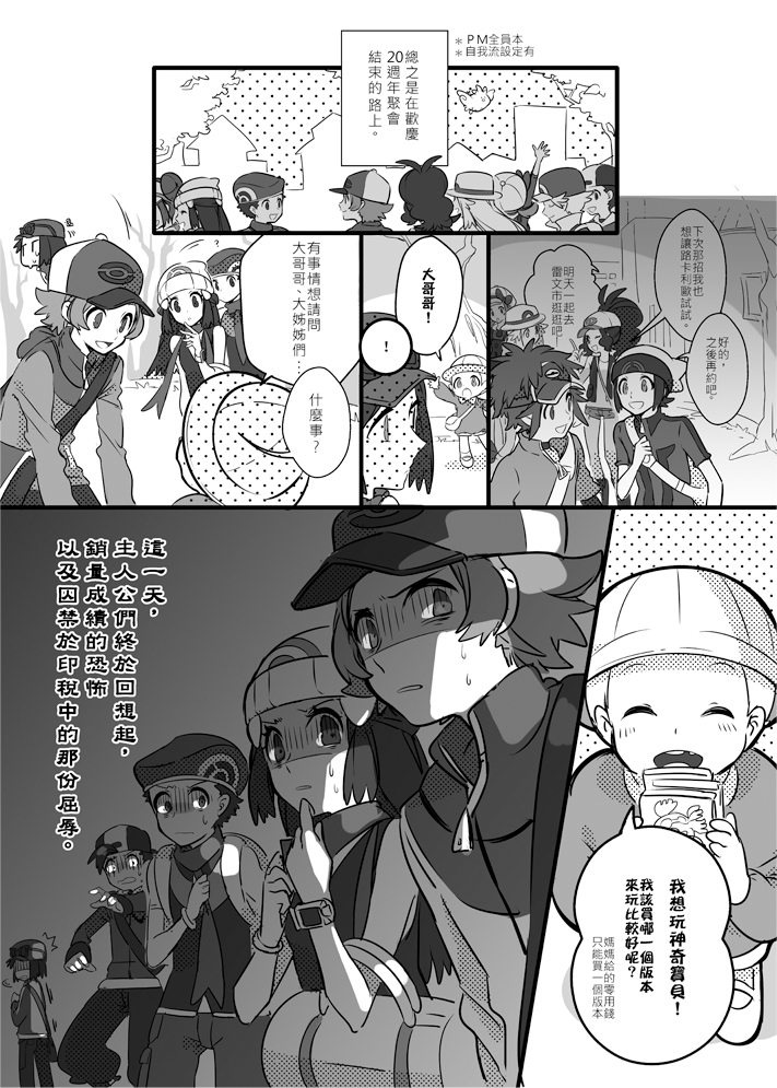 dawn, rosa, hilda, red, ethan, and 9 more (pokemon and 7 more) drawn by huan_li