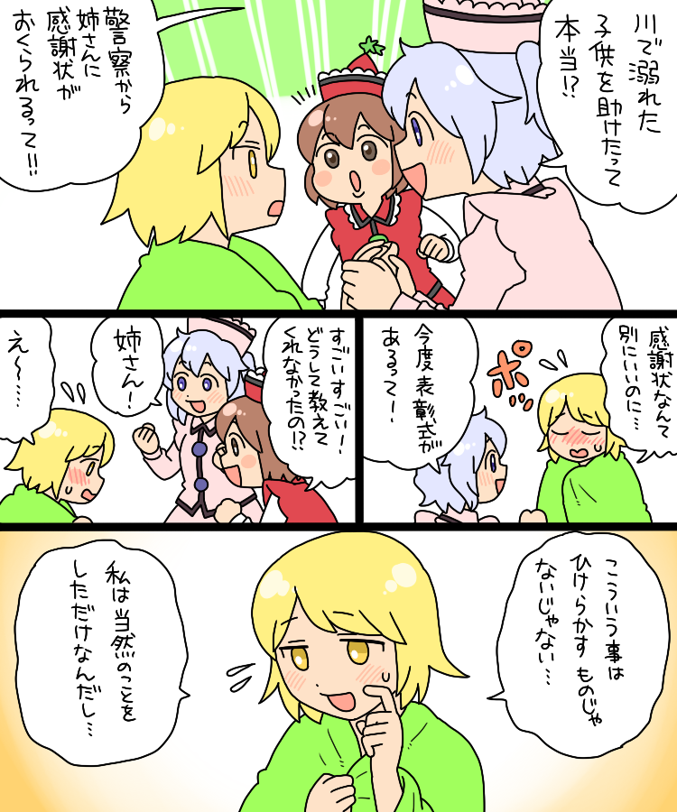 lunasa prismriver, merlin prismriver, and lyrica prismriver (touhou) drawn by koyama_shigeru