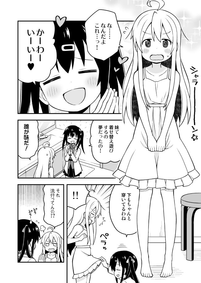 oyama mahiro and oyama mihari (onii-chan wa oshimai!) drawn by nekotoufu