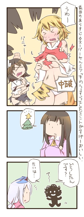 houraisan kaguya, yagokoro eirin, and toramaru shou (touhou) drawn by zuizou