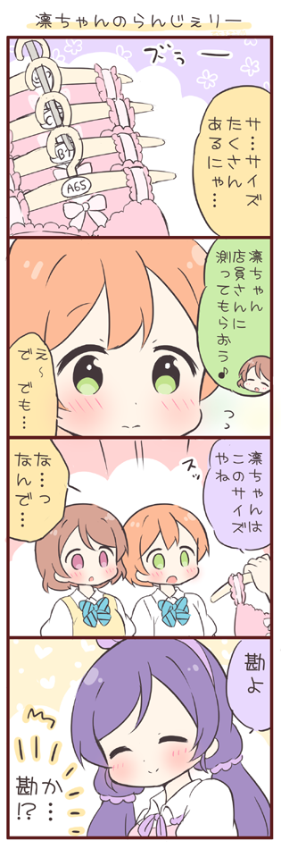tojo nozomi, hoshizora rin, and koizumi hanayo (love live! and 1 more) drawn by saku_usako_(rabbit)