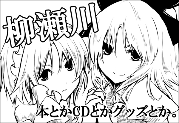 gengetsu and mugetsu (touhou) drawn by mr.milk_caramel