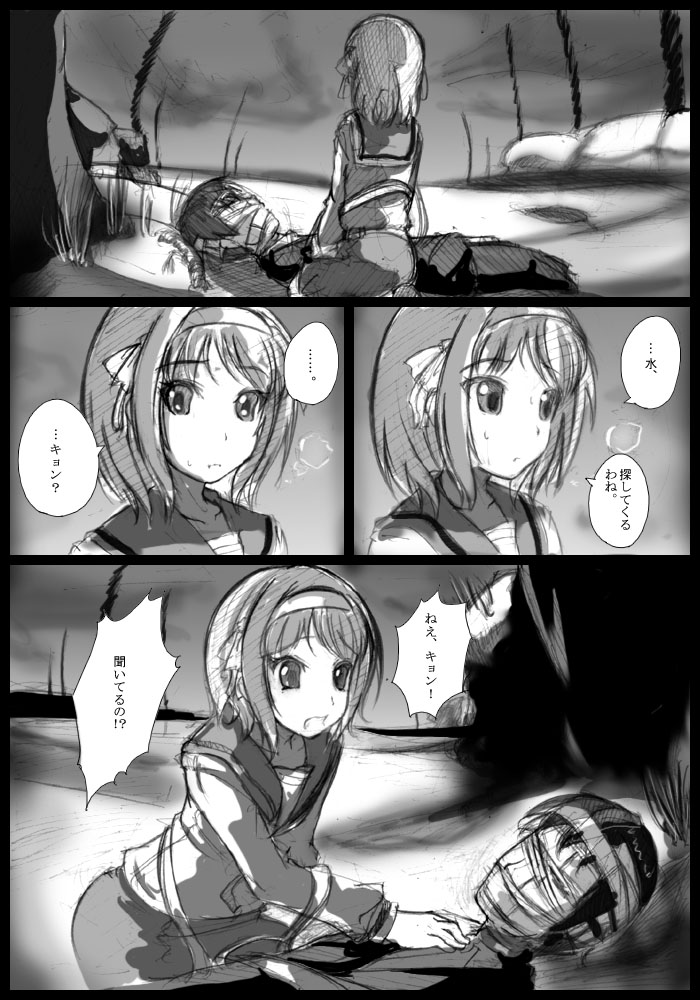 suzumiya haruhi and kyon (suzumiya haruhi no yuuutsu) drawn by abubu