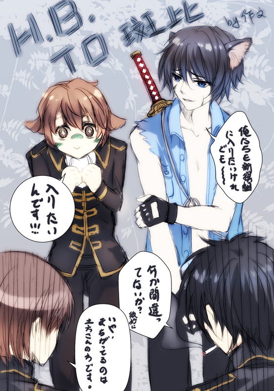 okita sougo and hijikata toushirou (gintama) drawn by zuowen
