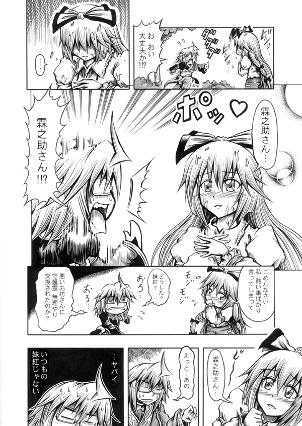 fujiwara no mokou and morichika rinnosuke (touhou) drawn by hidefu_kitayan