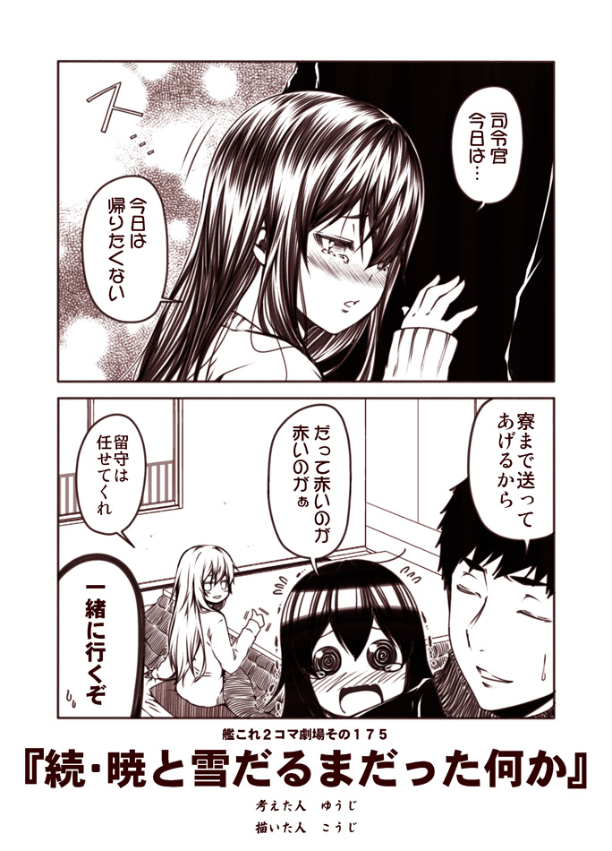 admiral, hibiki, and akatsuki (kantai collection) drawn by kouji_(campus_life)