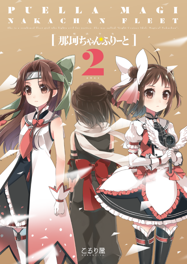 sendai, naka, jintsuu, sendai kai ni, jintsuu kai ni, and 1 more (kantai collection and 1 more) drawn by koruri