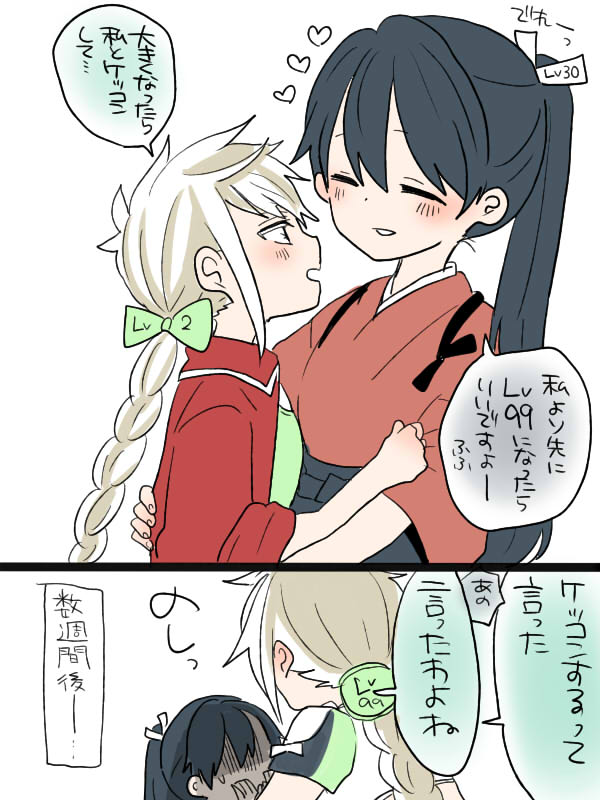 houshou and unryuu (kantai collection) drawn by yoichi_(umagoya)