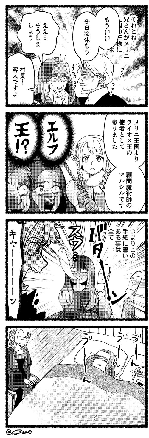 marcille donato, mrs. touden, and mr. touden (dungeon meshi) drawn by tekubinohone