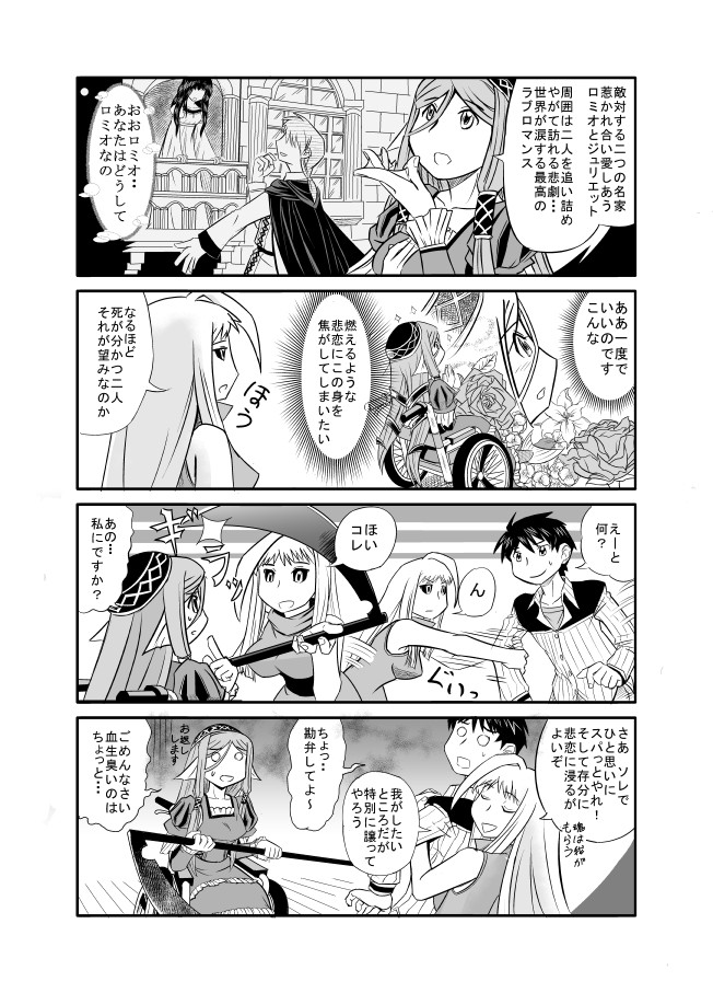 lala, kurusu kimihito, and meroune lorelei (monster musume no iru nichijou) drawn by harukabo